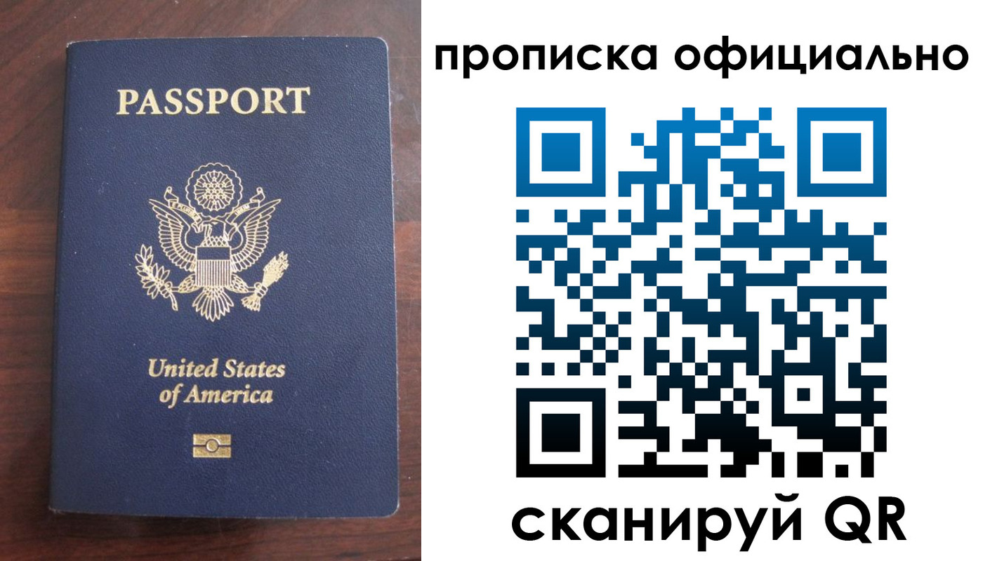 прописка в Белореченске
