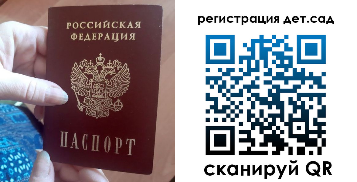 прописка 2025 в Белореченске