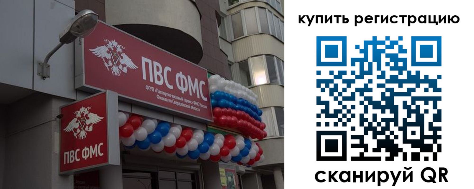 прописка в Белореченске