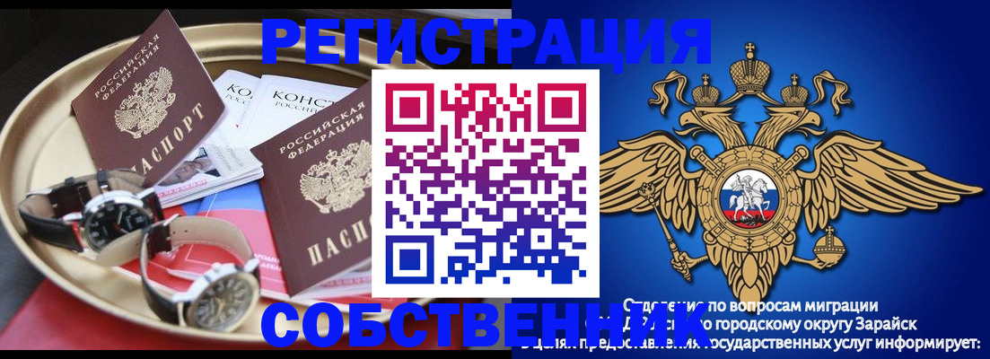 регистрация в Белореченске