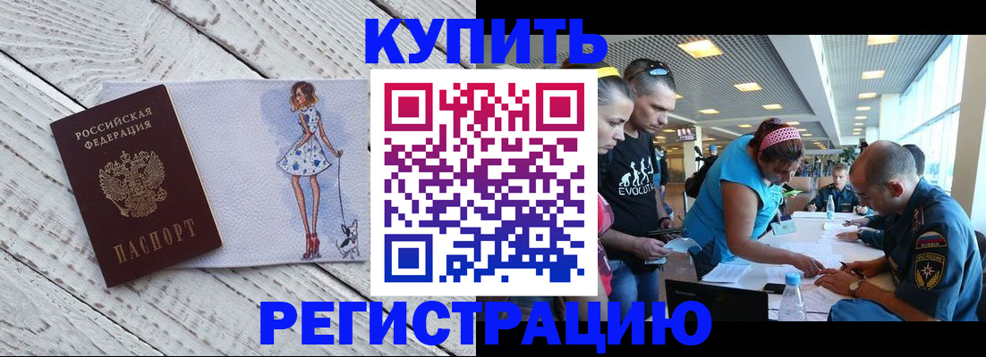 пропишу в квартире в Белореченске