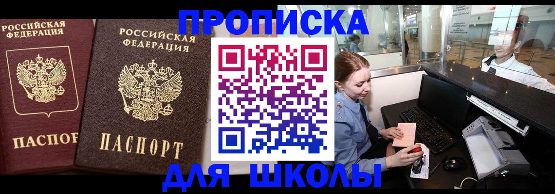 регистрация для дет. сада в Белореченске