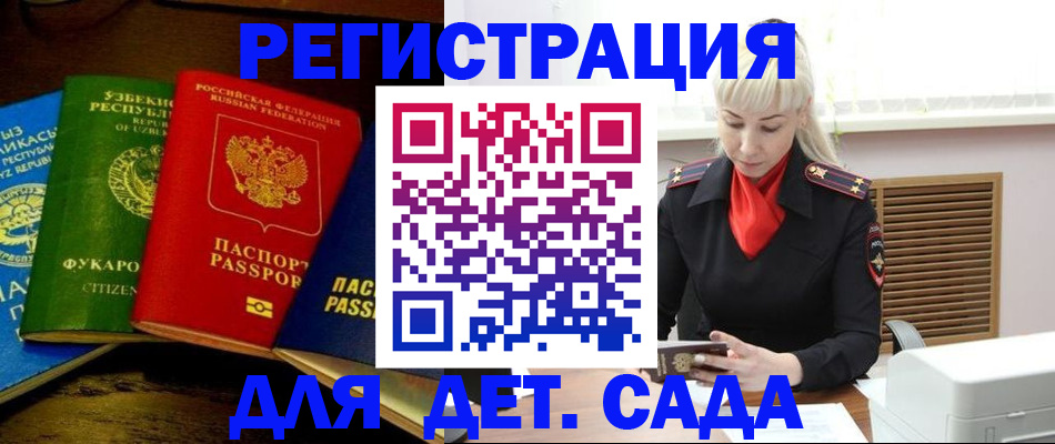 прописка гарантия в Белореченске