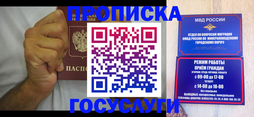прописка от собственника в Белореченске
