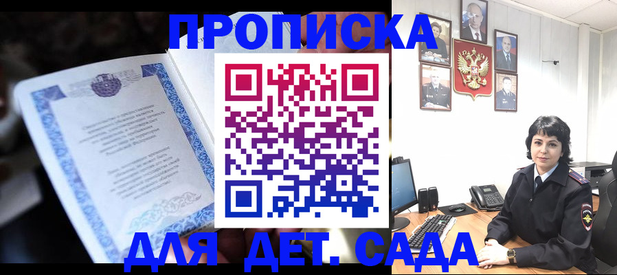 временная регистрация в Белореченске