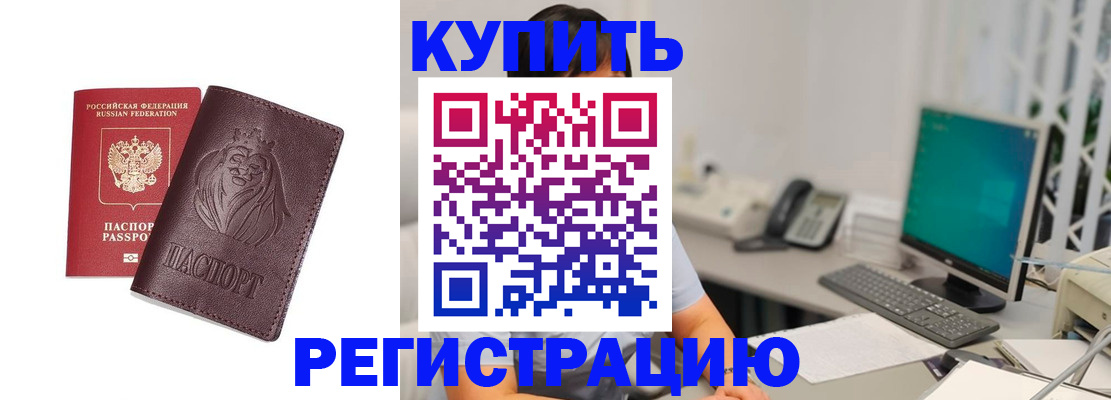 временная регистрация госуслуги в Белореченске