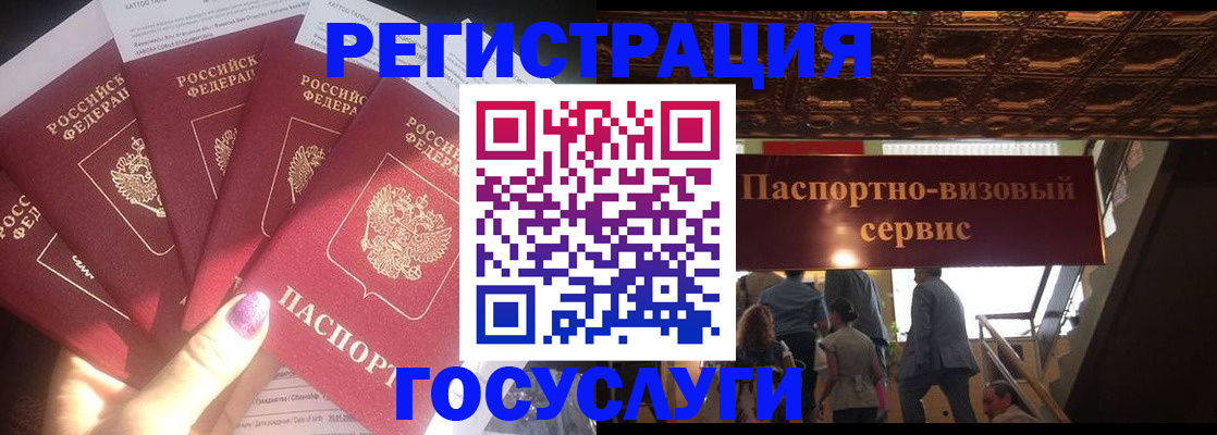 временная регистрация собственник в Белореченске