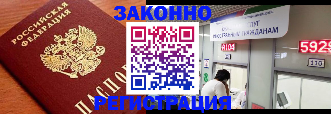 временная прописка в Белореченске