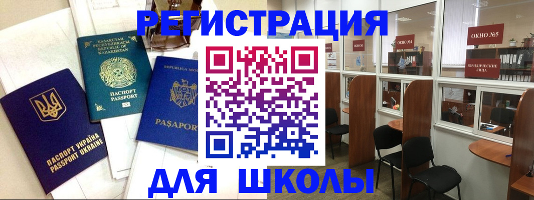 временная регистрация для всех в Белореченске