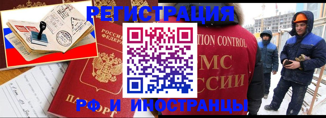 прописка поиск в Белореченске